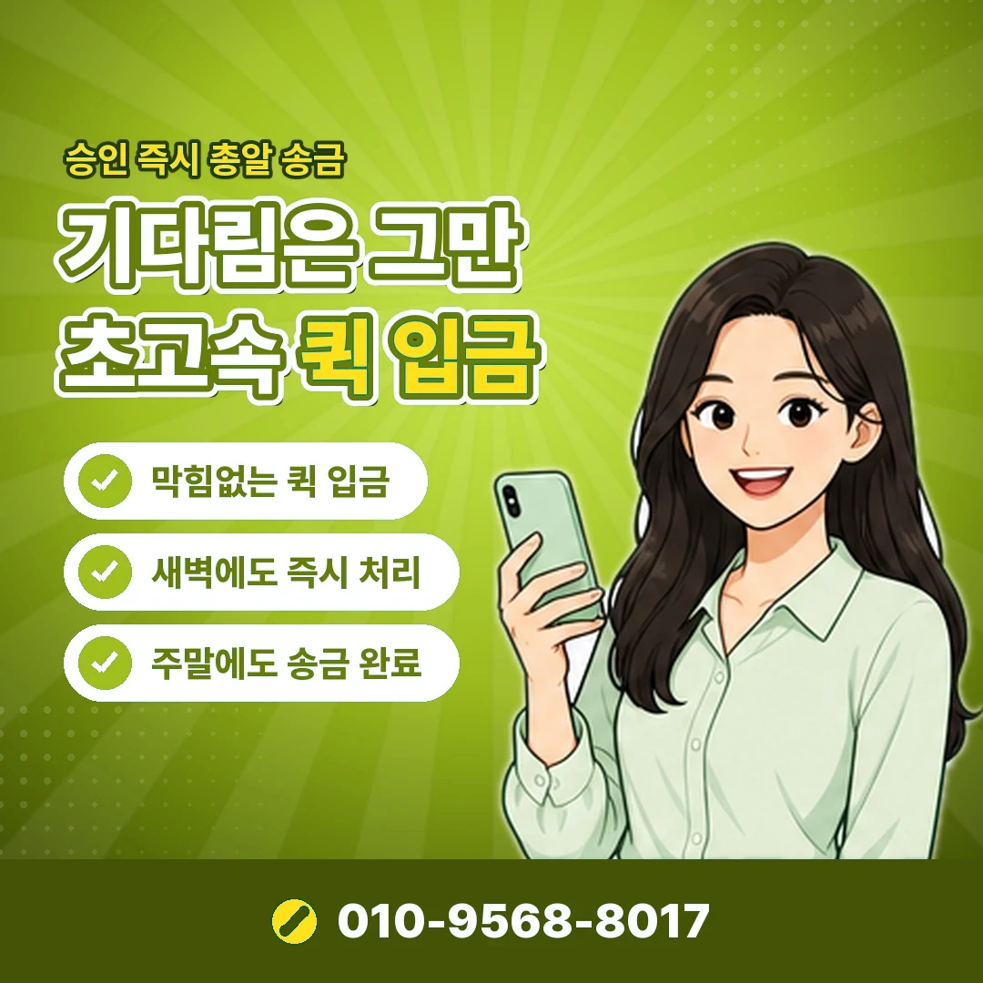 빌게이트 소액결제현금화 안내 카드뉴스 4