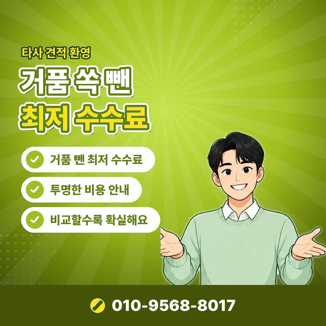 빌게이트 소액결제현금화 안내 카드뉴스 5