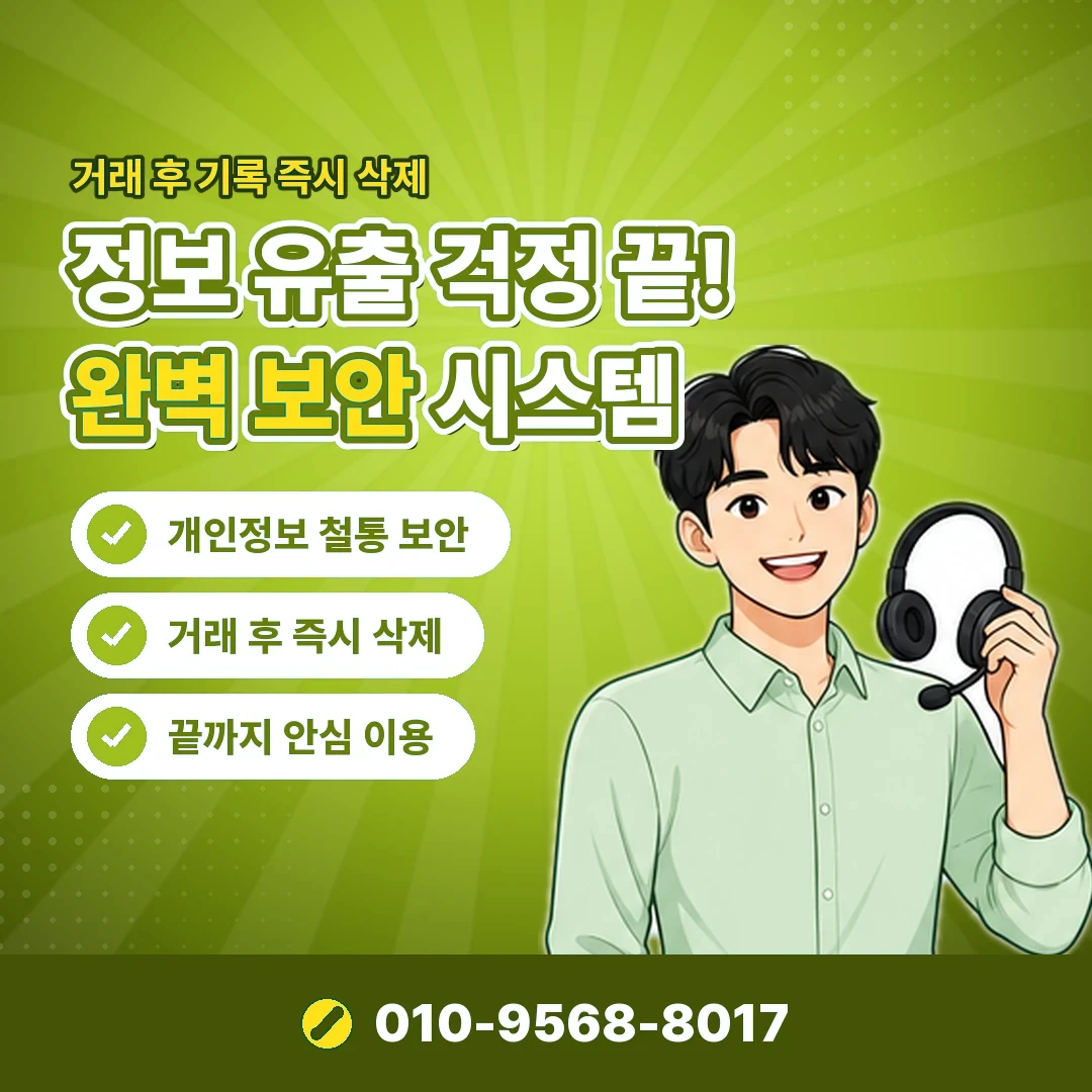 빌게이트 소액결제현금화 안내 카드뉴스 9